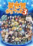 Isekai Quartet 3 (Dub) Episode 1