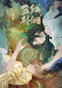 Secrets of the Rivers