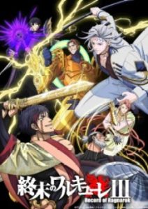 Record of Ragnarok III