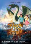 Dragon Heart: Adventures Beyond This World Episode 1