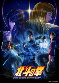 Hokuto no Ken: Fist of the North Star Episode 5